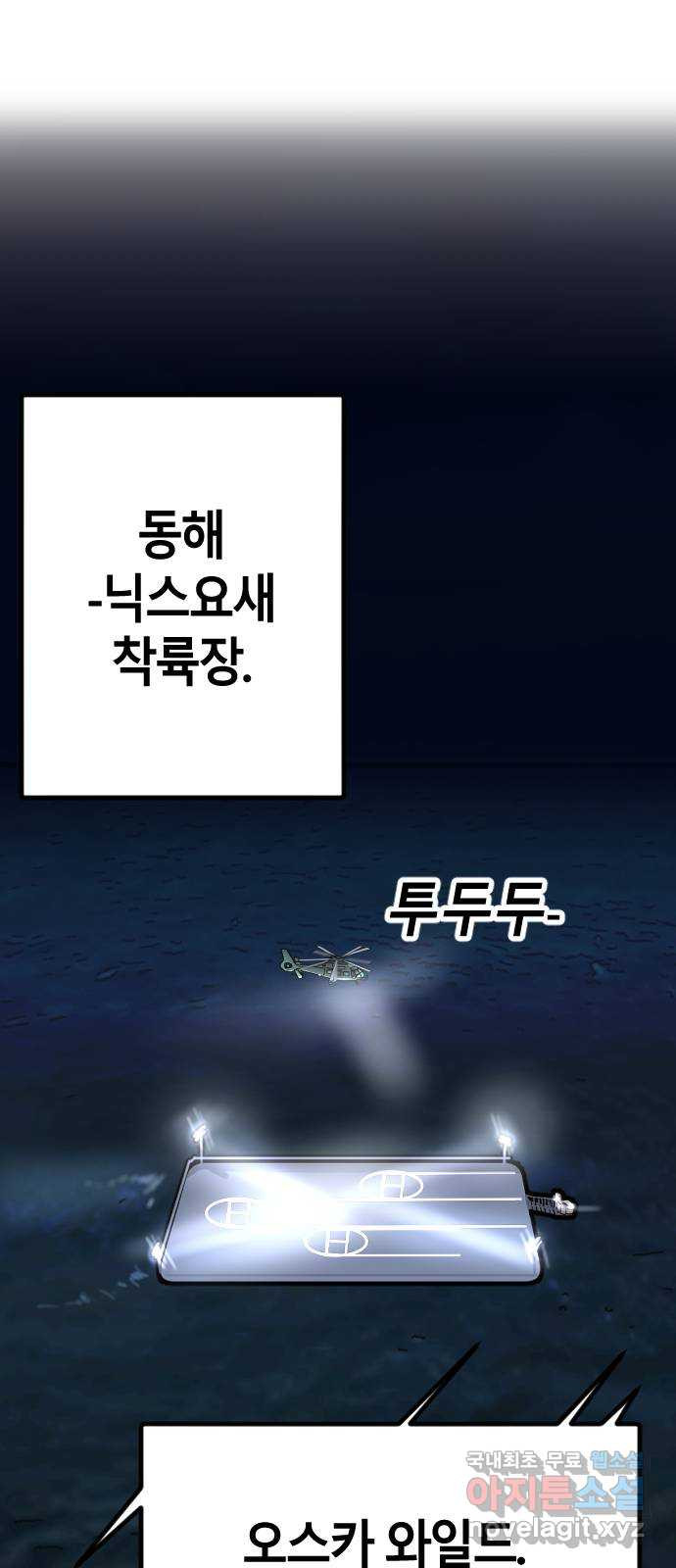 멸종위기종인간 9화 - 웹툰 이미지 27