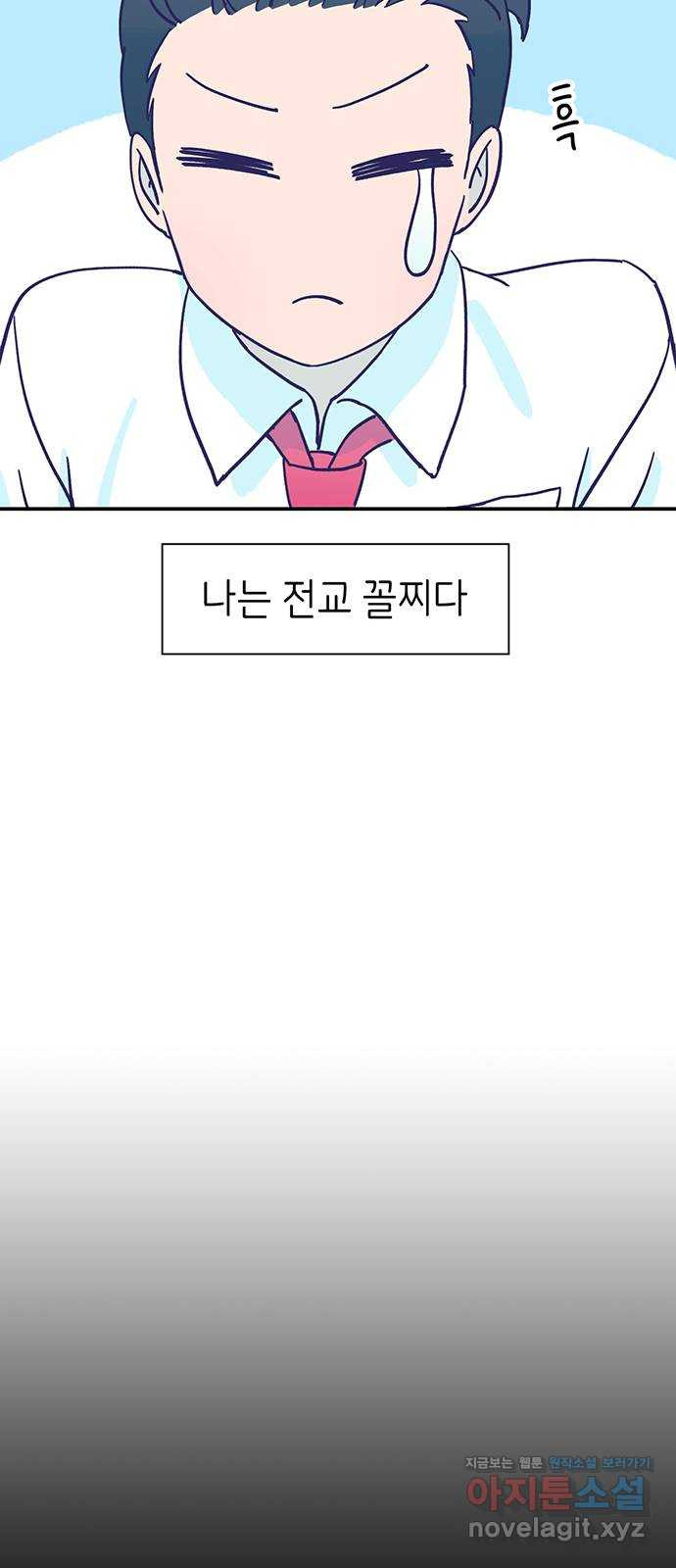 무용과 남학생 2부 25화 예무제 - 웹툰 이미지 9