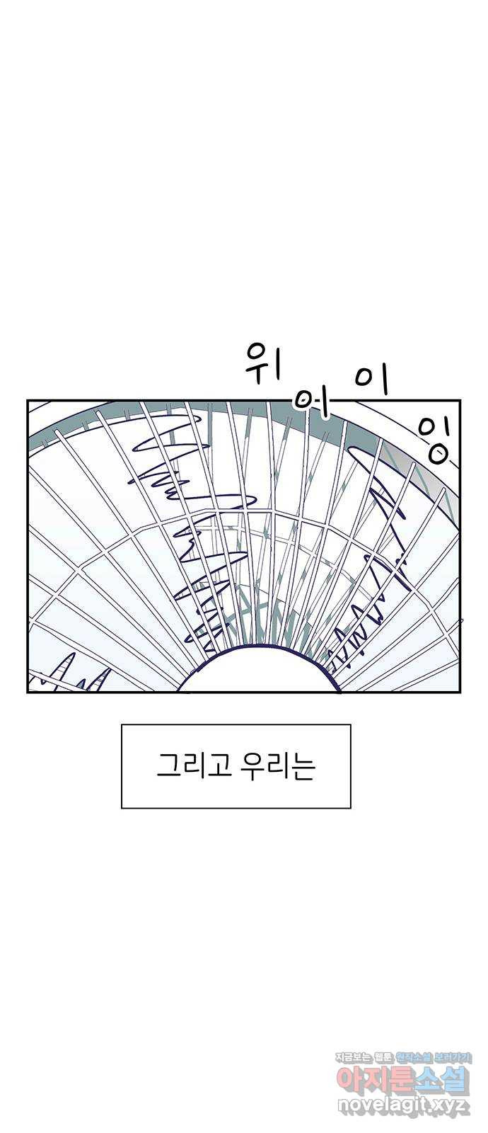 무용과 남학생 2부 25화 예무제 - 웹툰 이미지 64