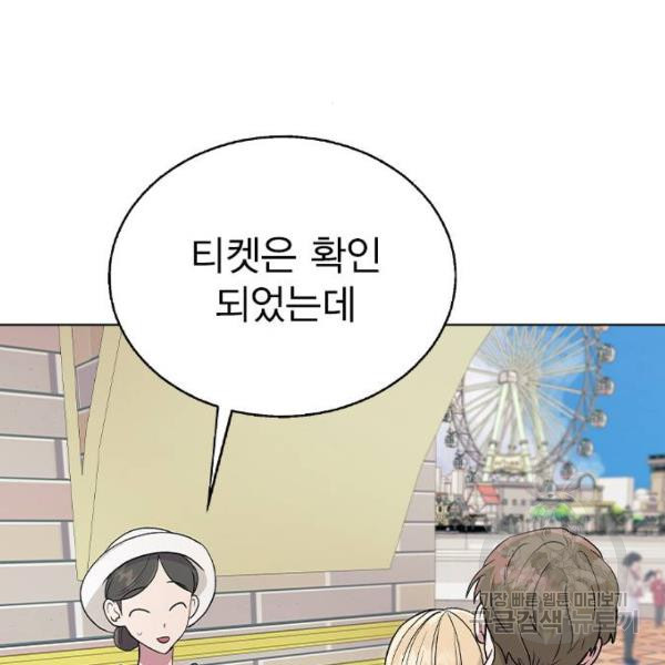 헤어지면 죽음 29화 - 웹툰 이미지 32