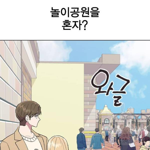 헤어지면 죽음 29화 - 웹툰 이미지 49