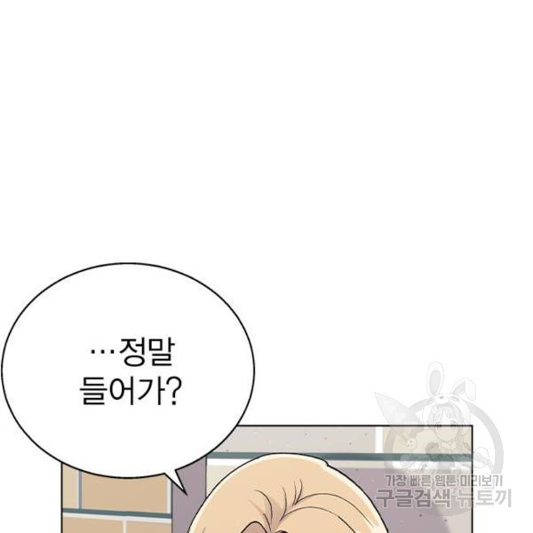 헤어지면 죽음 29화 - 웹툰 이미지 73