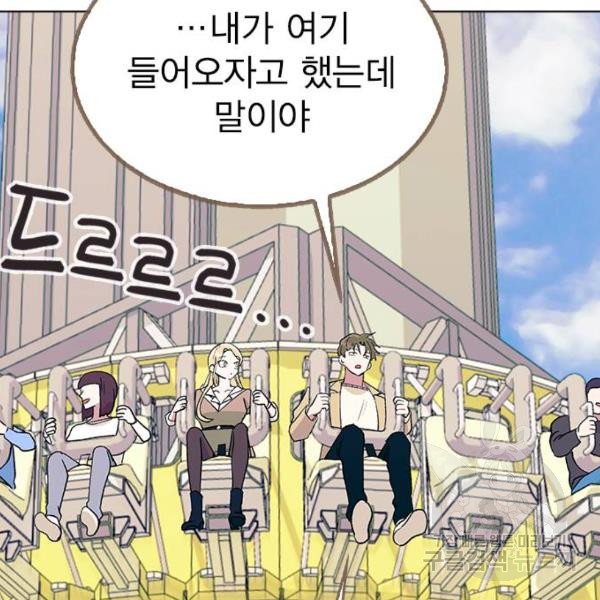 헤어지면 죽음 29화 - 웹툰 이미지 89