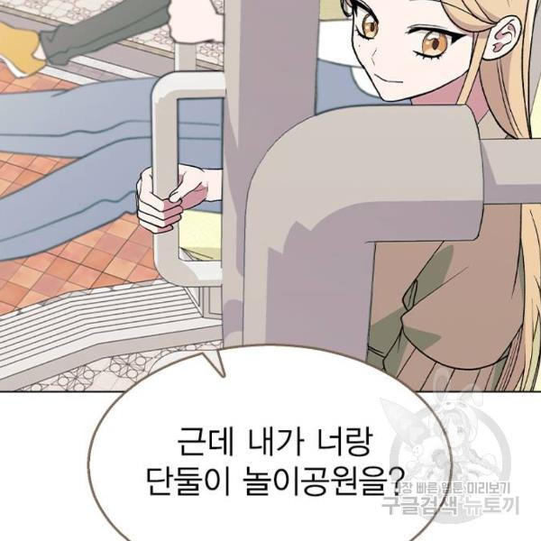 헤어지면 죽음 29화 - 웹툰 이미지 93