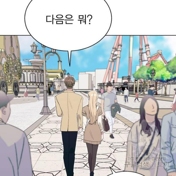 헤어지면 죽음 29화 - 웹툰 이미지 125