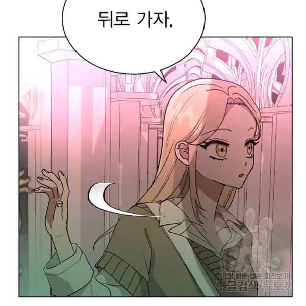 헤어지면 죽음 29화 - 웹툰 이미지 153