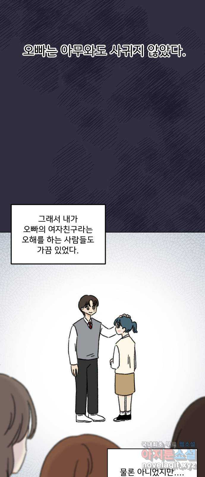 산의 시간 9화 - 웹툰 이미지 21