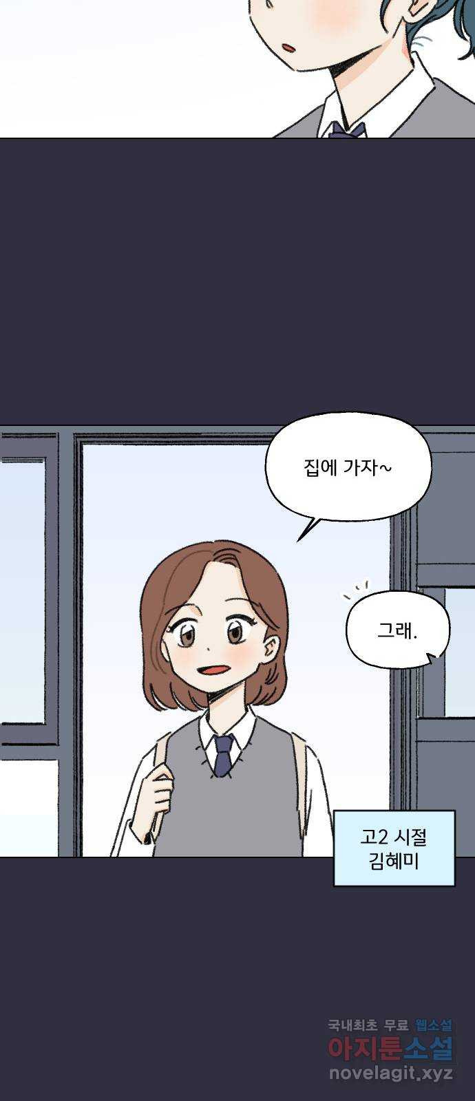 산의 시간 9화 - 웹툰 이미지 25