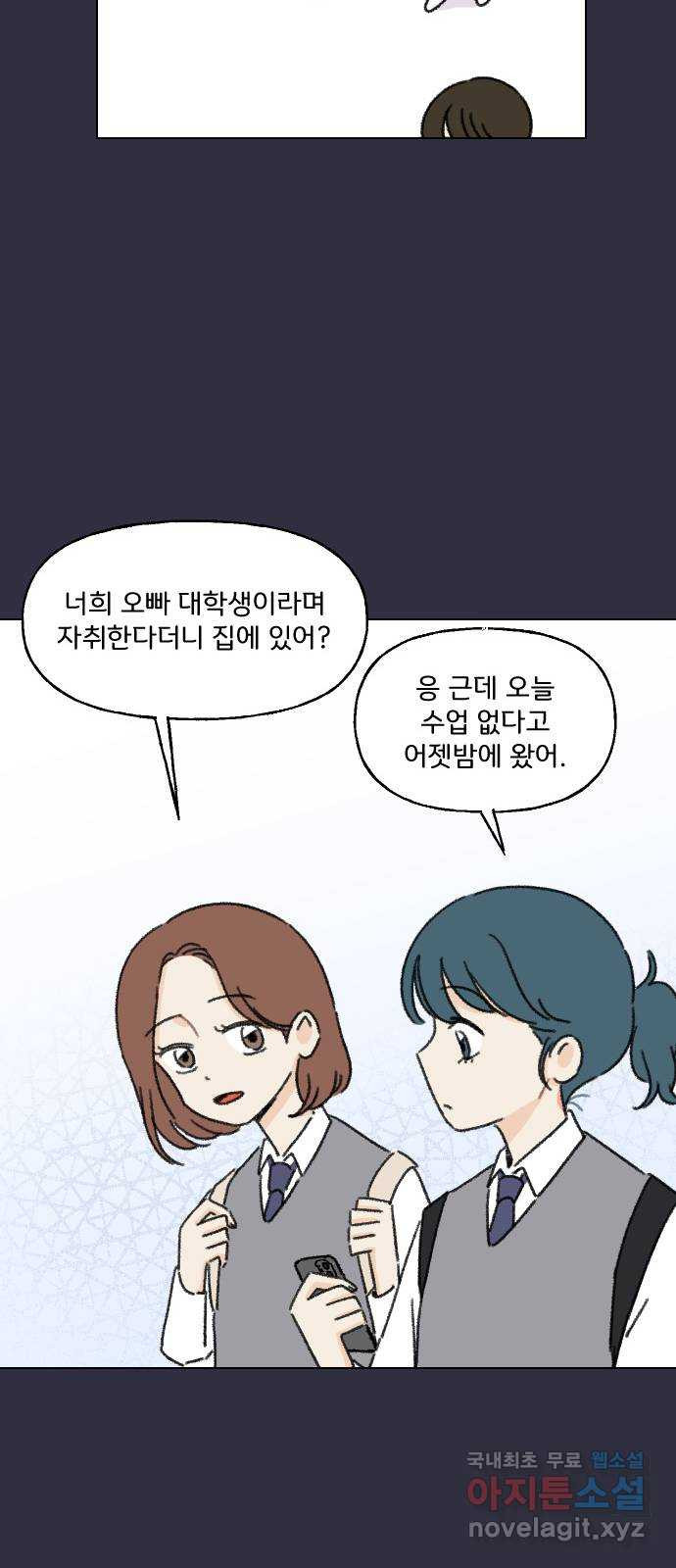 산의 시간 9화 - 웹툰 이미지 27