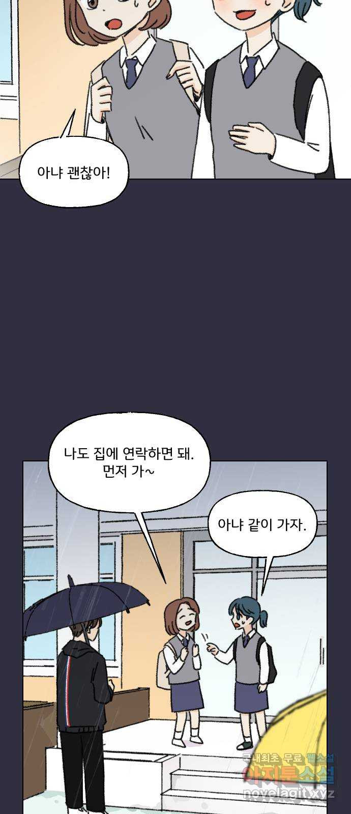 산의 시간 9화 - 웹툰 이미지 40