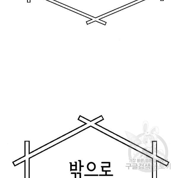 그림자의 밤 13화 - 웹툰 이미지 70