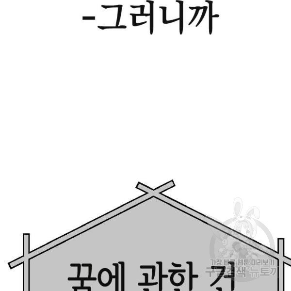 그림자의 밤 13화 - 웹툰 이미지 186