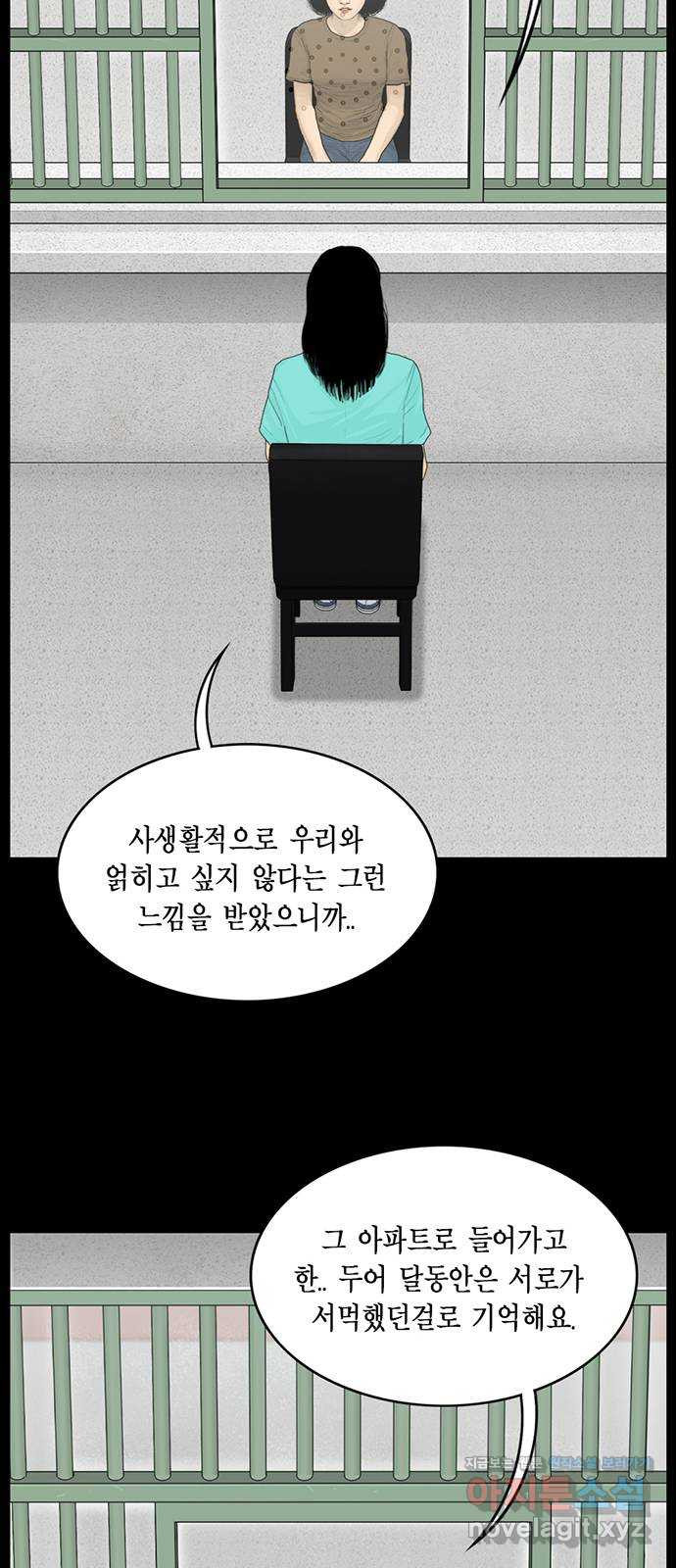 아도나이 157화 - 웹툰 이미지 6