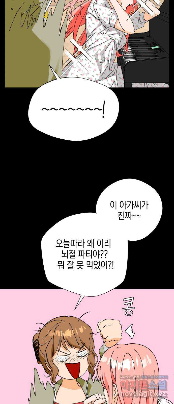 아이돌의 비밀 스터디 9화 - 웹툰 이미지 10