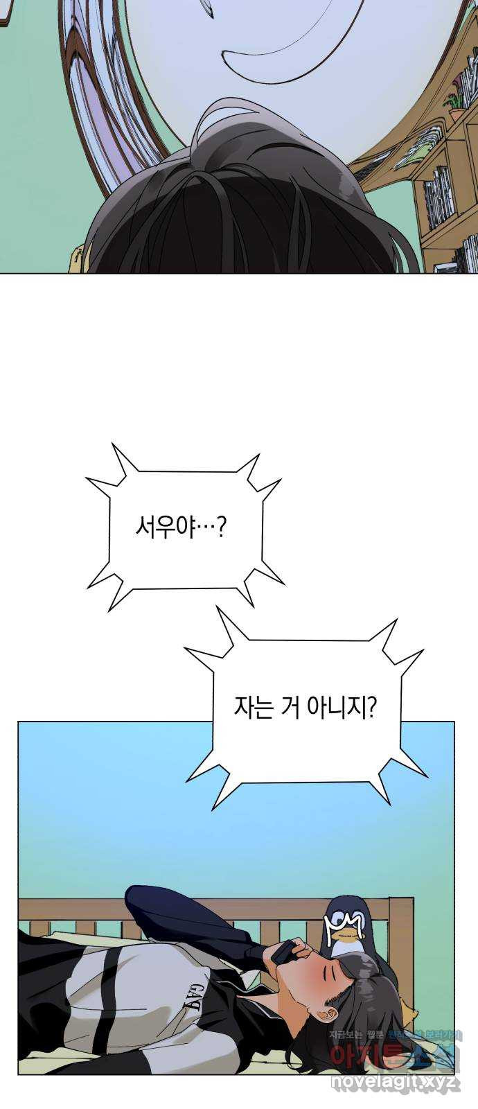 아이돌의 비밀 스터디 9화 - 웹툰 이미지 26