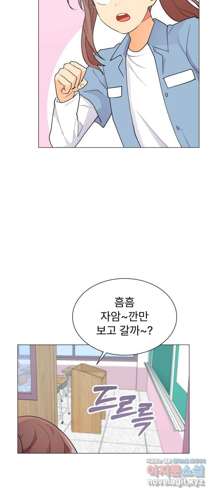 우리 은하 6화 정신없는 체육대회 (2) - 웹툰 이미지 17