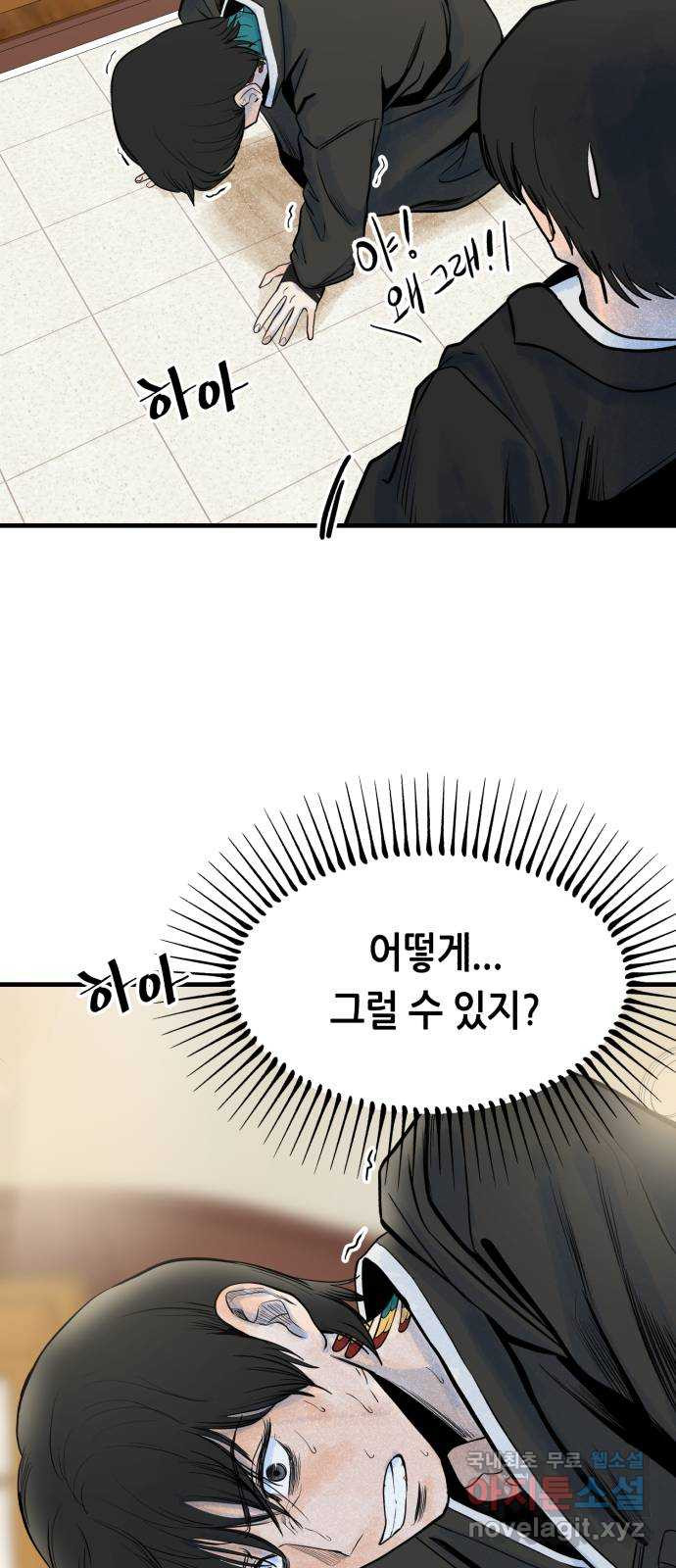 오직, 밝은 미래 36화 : 또 하루가 지나갔을 뿐인데 - 웹툰 이미지 9