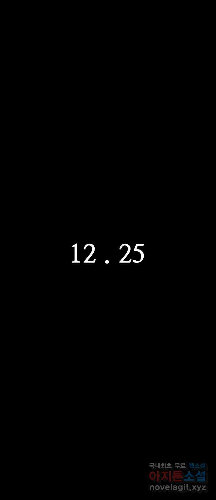 오직, 밝은 미래 36화 : 또 하루가 지나갔을 뿐인데 - 웹툰 이미지 23