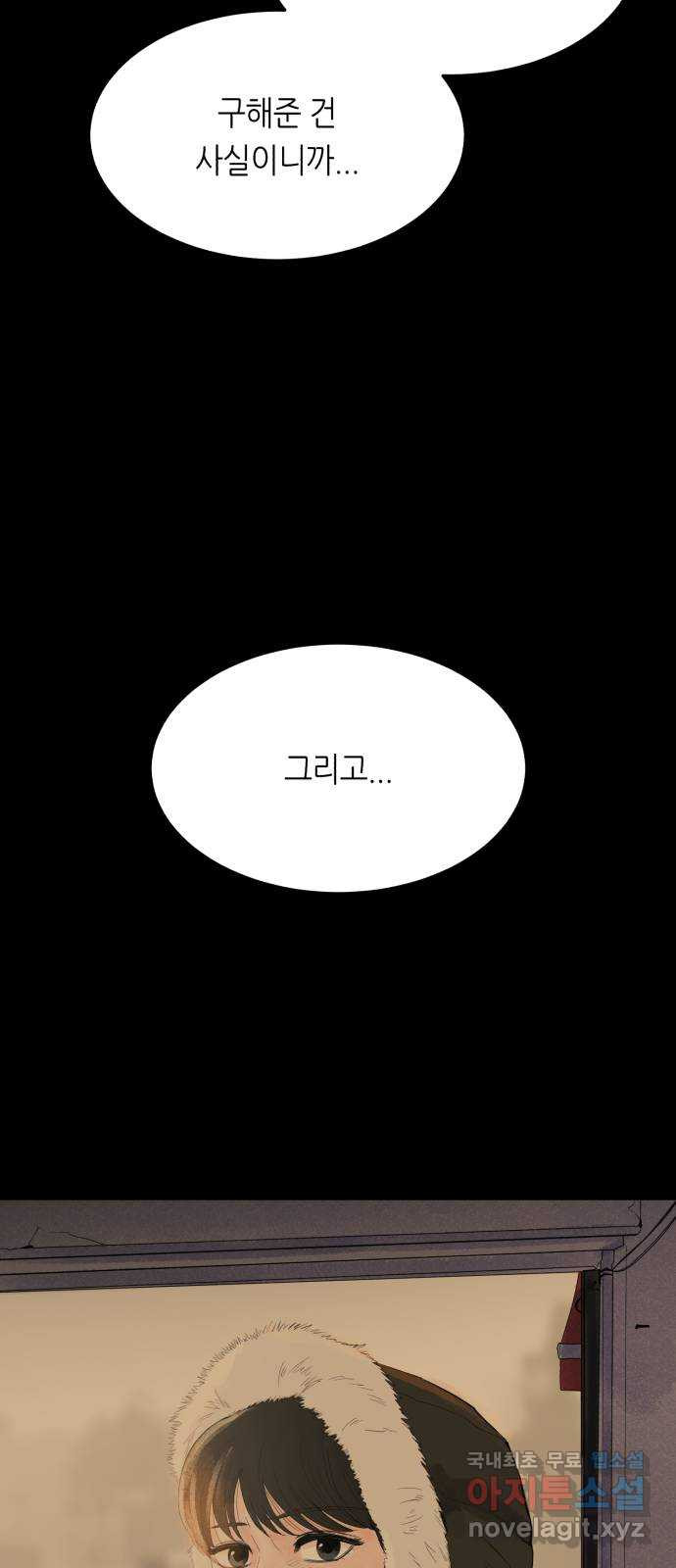 오직, 밝은 미래 36화 : 또 하루가 지나갔을 뿐인데 - 웹툰 이미지 30