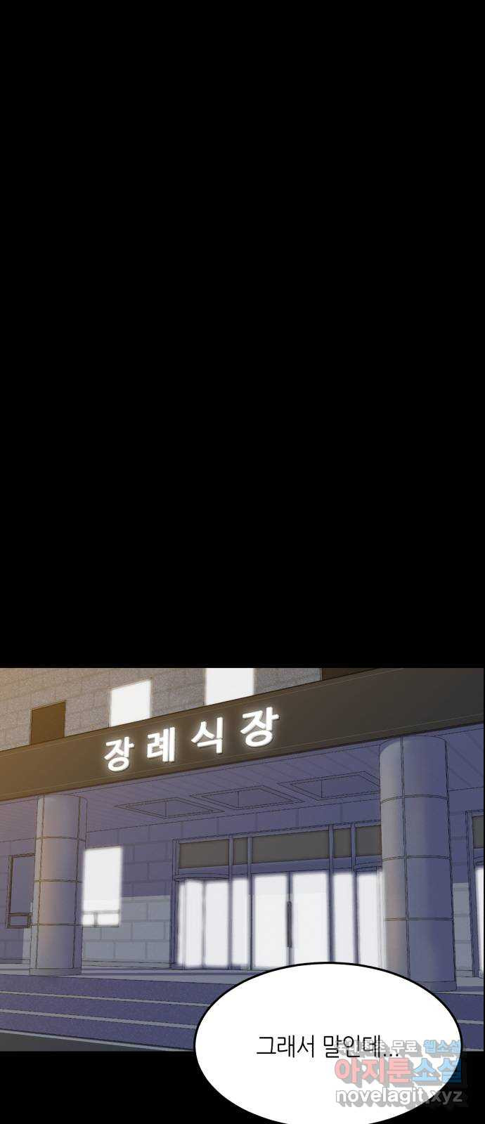 오직, 밝은 미래 36화 : 또 하루가 지나갔을 뿐인데 - 웹툰 이미지 41