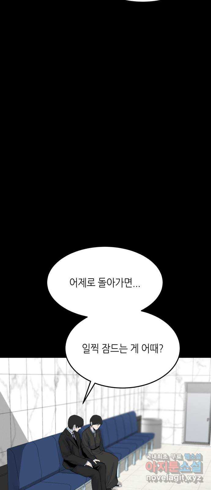 오직, 밝은 미래 36화 : 또 하루가 지나갔을 뿐인데 - 웹툰 이미지 42