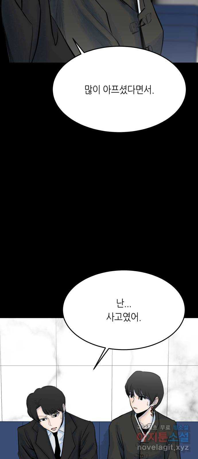 오직, 밝은 미래 36화 : 또 하루가 지나갔을 뿐인데 - 웹툰 이미지 44