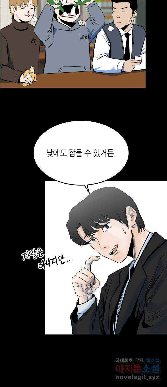 오직, 밝은 미래 36화 : 또 하루가 지나갔을 뿐인데 - 웹툰 이미지 56