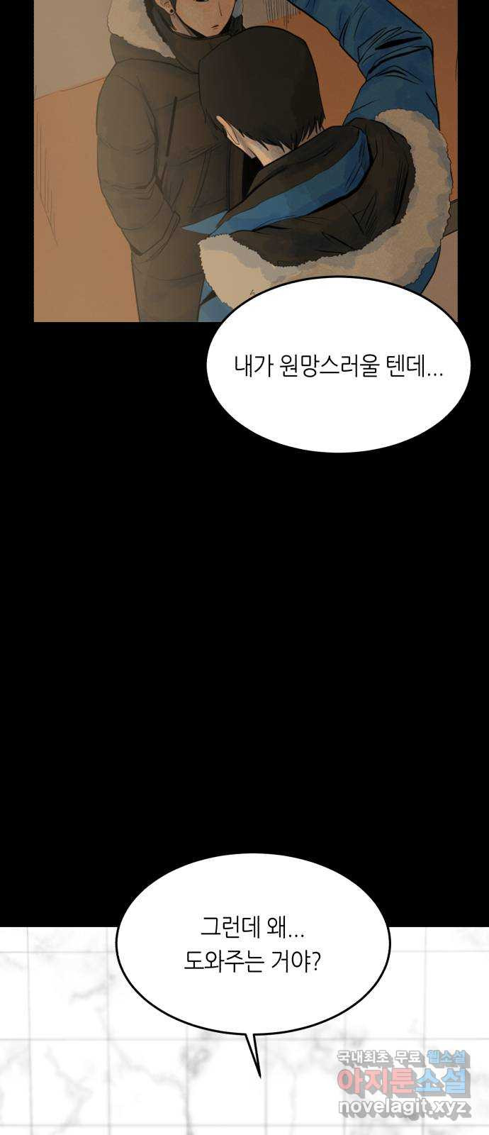 오직, 밝은 미래 36화 : 또 하루가 지나갔을 뿐인데 - 웹툰 이미지 59