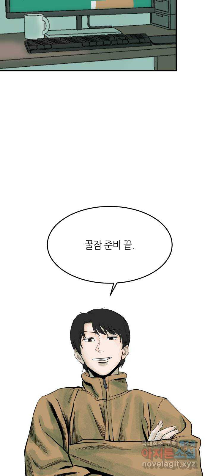 오직, 밝은 미래 36화 : 또 하루가 지나갔을 뿐인데 - 웹툰 이미지 67