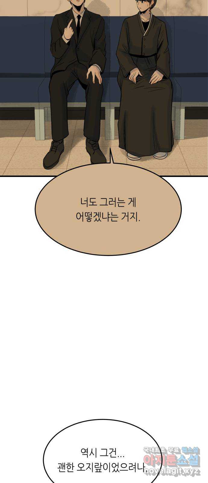 오직, 밝은 미래 36화 : 또 하루가 지나갔을 뿐인데 - 웹툰 이미지 74