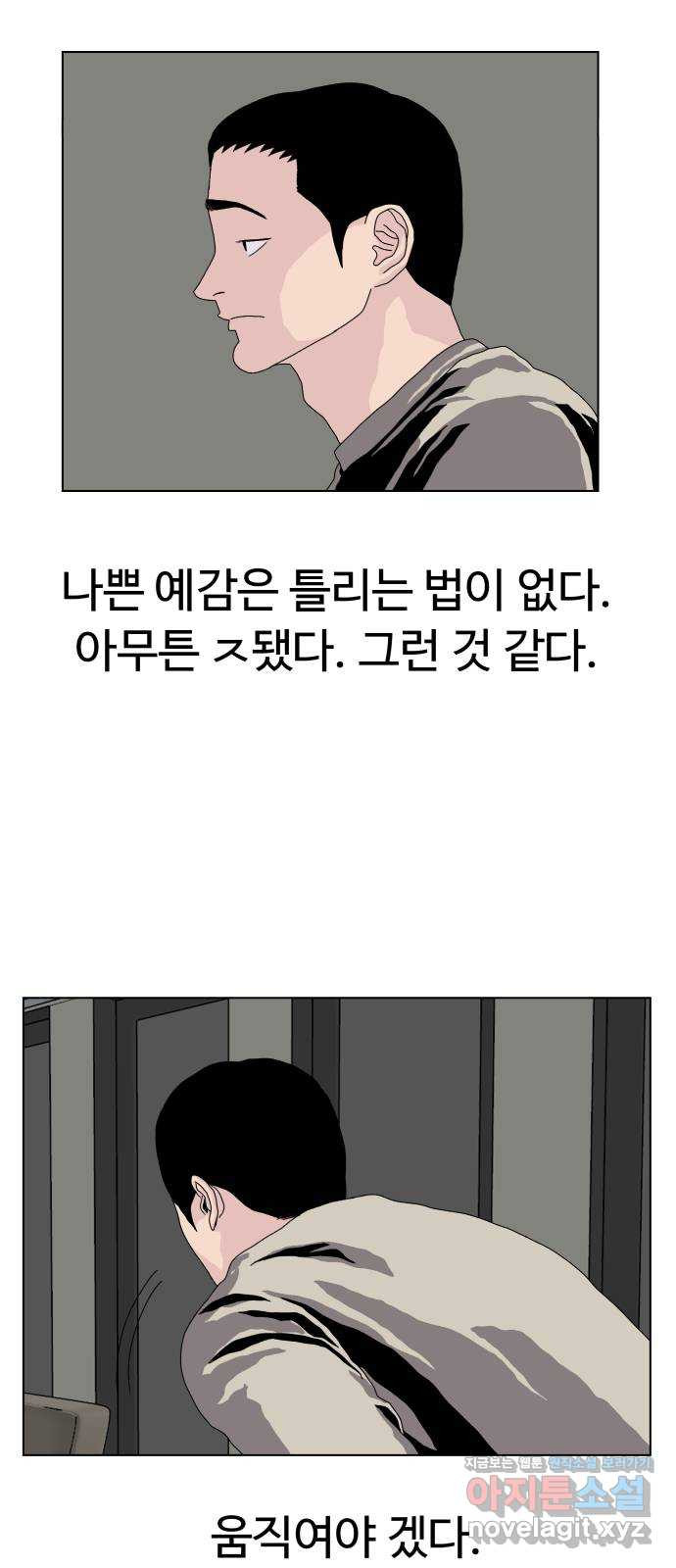 클로닝 1화 - 웹툰 이미지 3