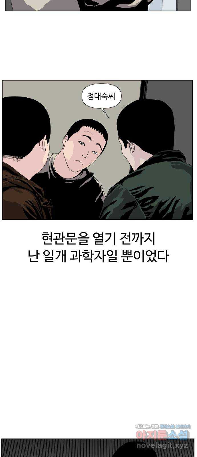 클로닝 1화 - 웹툰 이미지 8