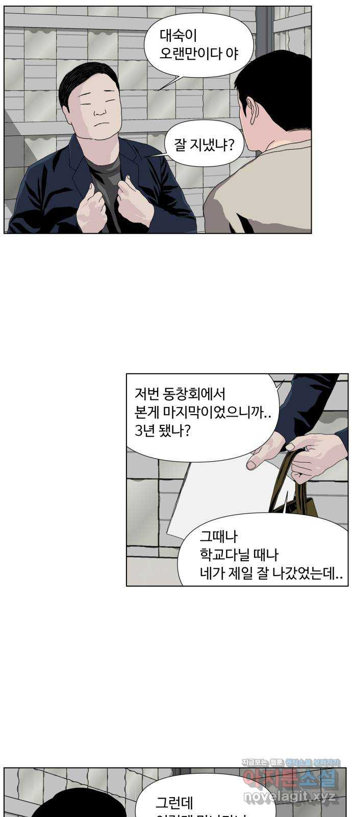 클로닝 1화 - 웹툰 이미지 15