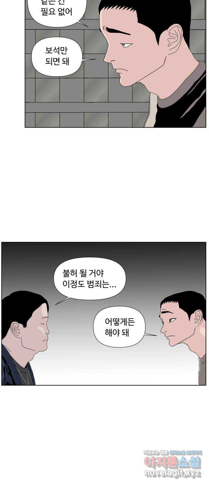 클로닝 1화 - 웹툰 이미지 19