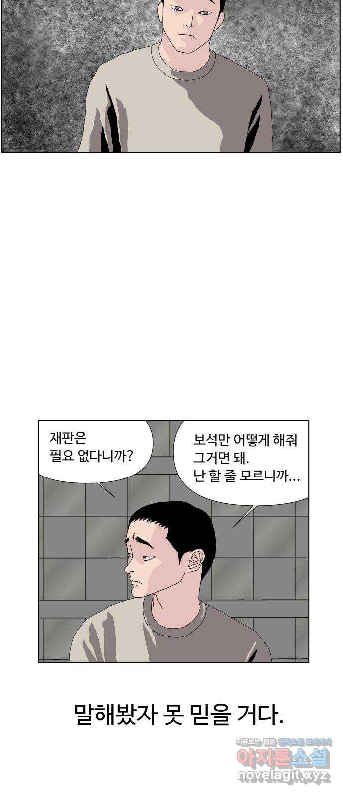 클로닝 1화 - 웹툰 이미지 22