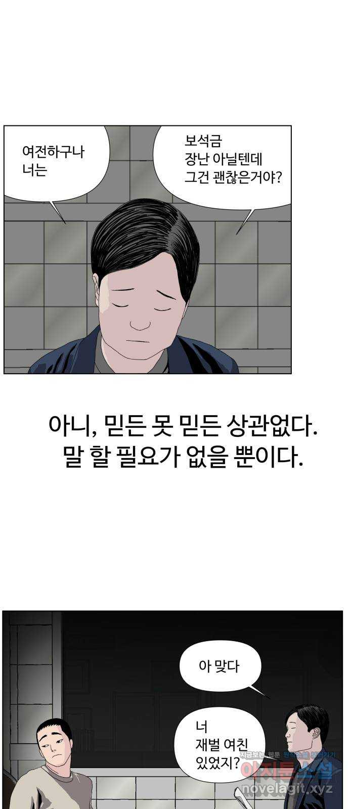 클로닝 1화 - 웹툰 이미지 23