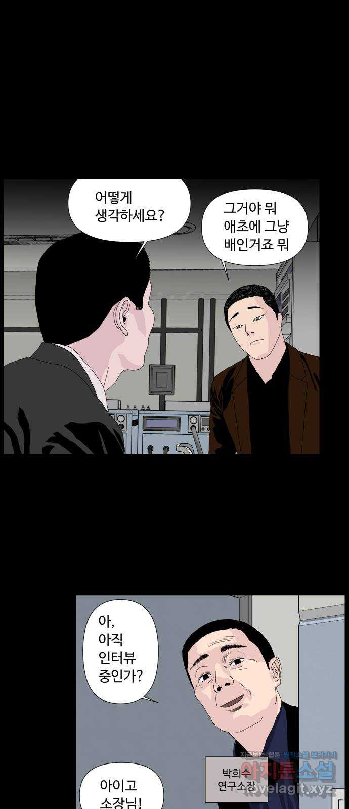 클로닝 1화 - 웹툰 이미지 40