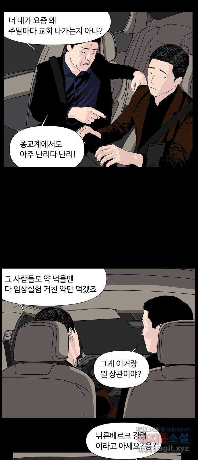 클로닝 1화 - 웹툰 이미지 46