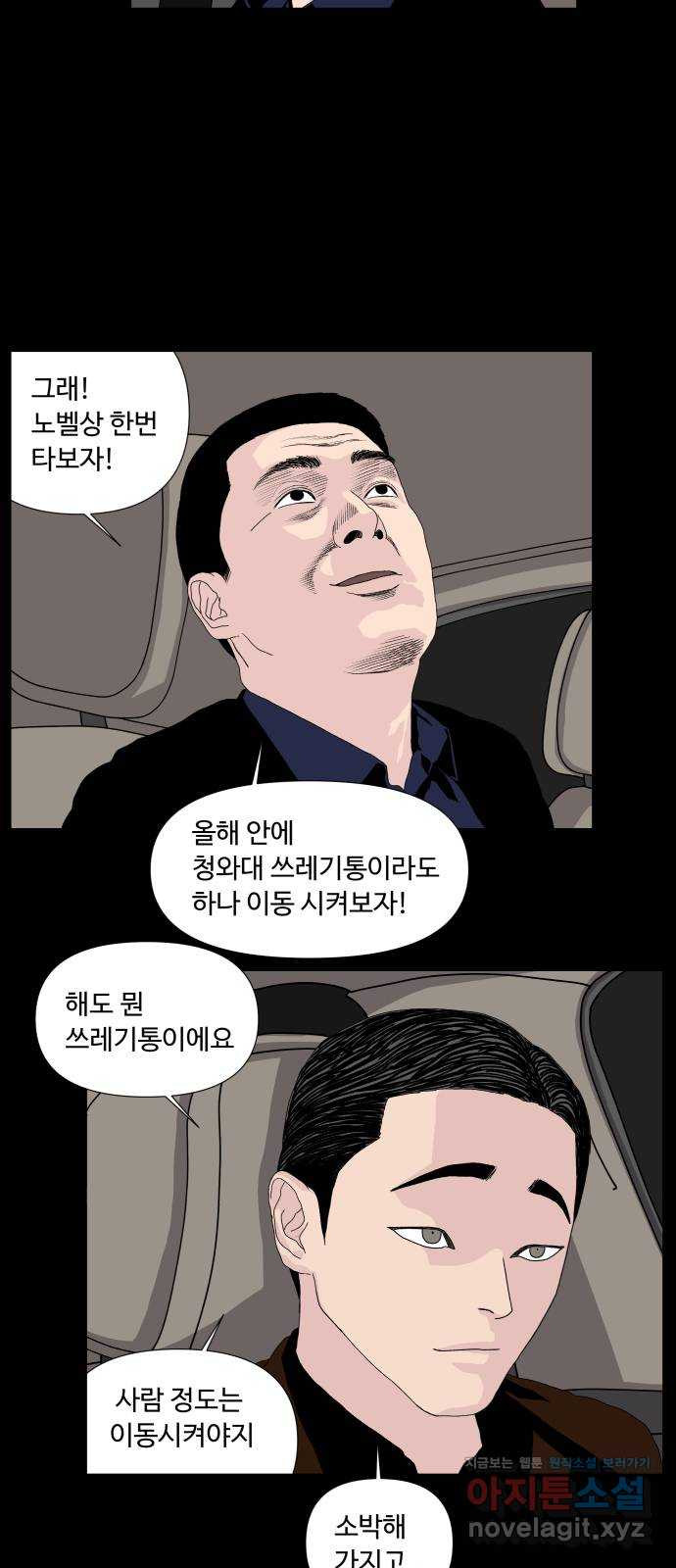 클로닝 1화 - 웹툰 이미지 50