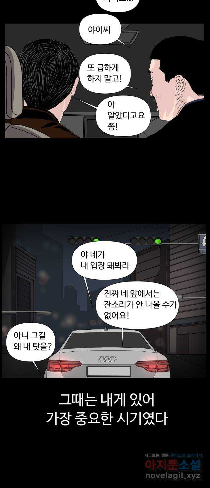 클로닝 1화 - 웹툰 이미지 51