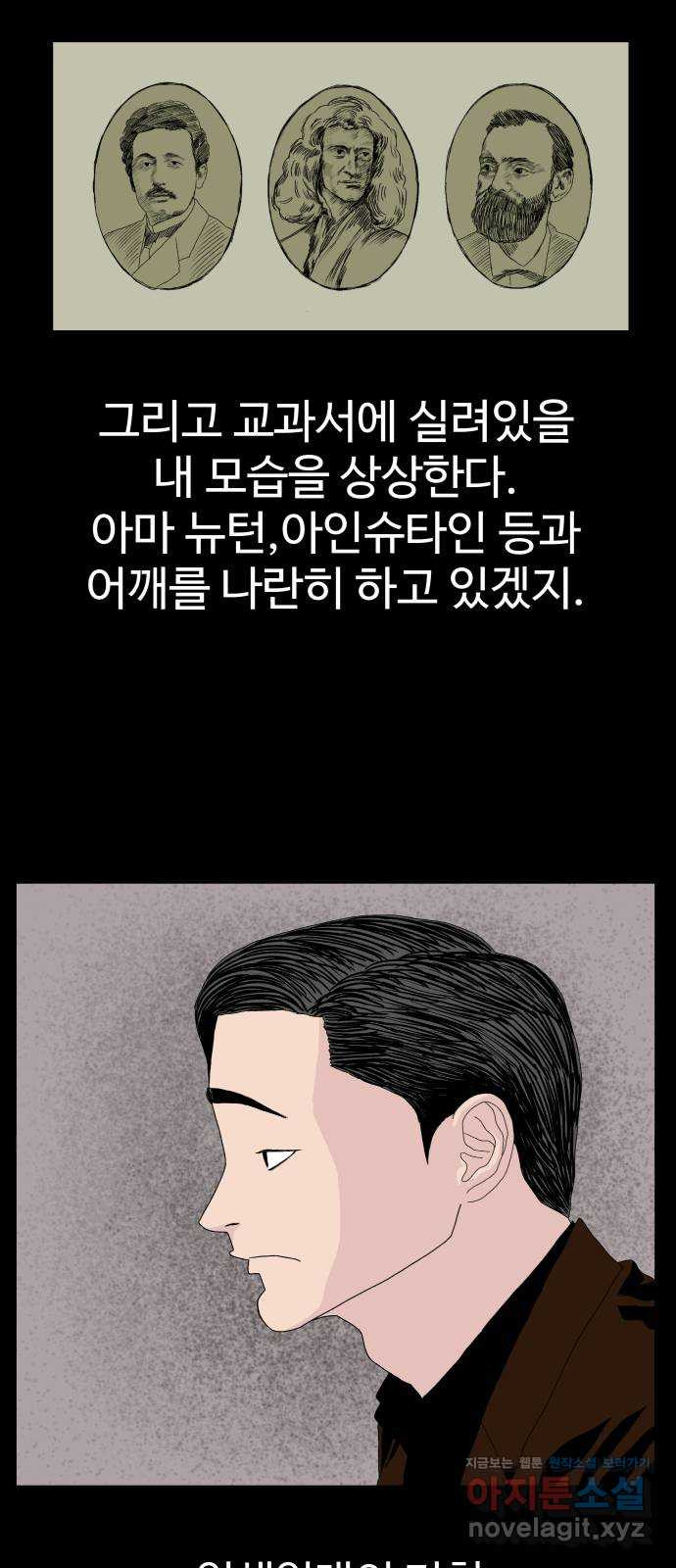 클로닝 1화 - 웹툰 이미지 54