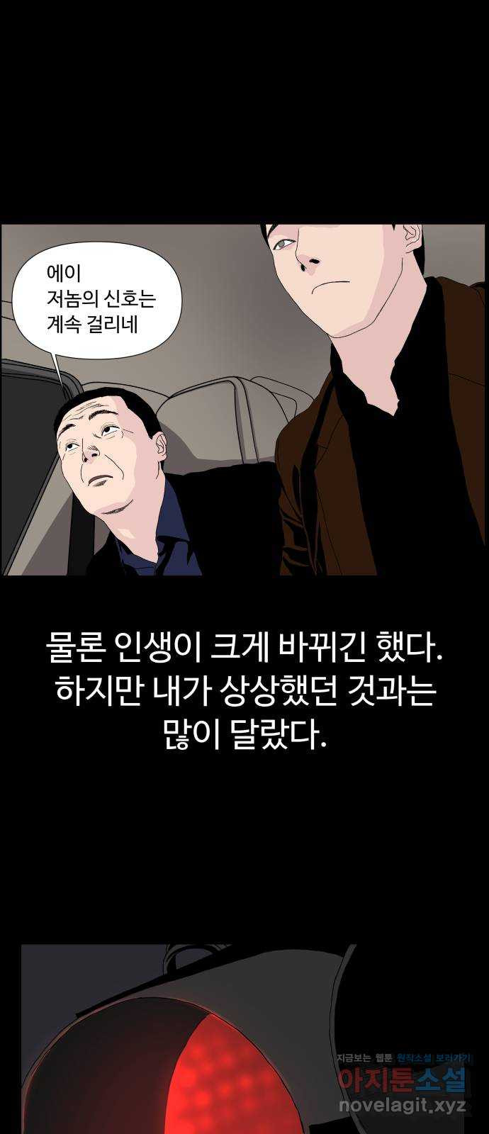 클로닝 1화 - 웹툰 이미지 56