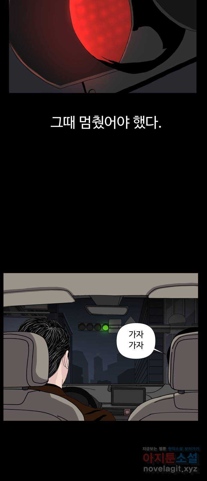 클로닝 1화 - 웹툰 이미지 57