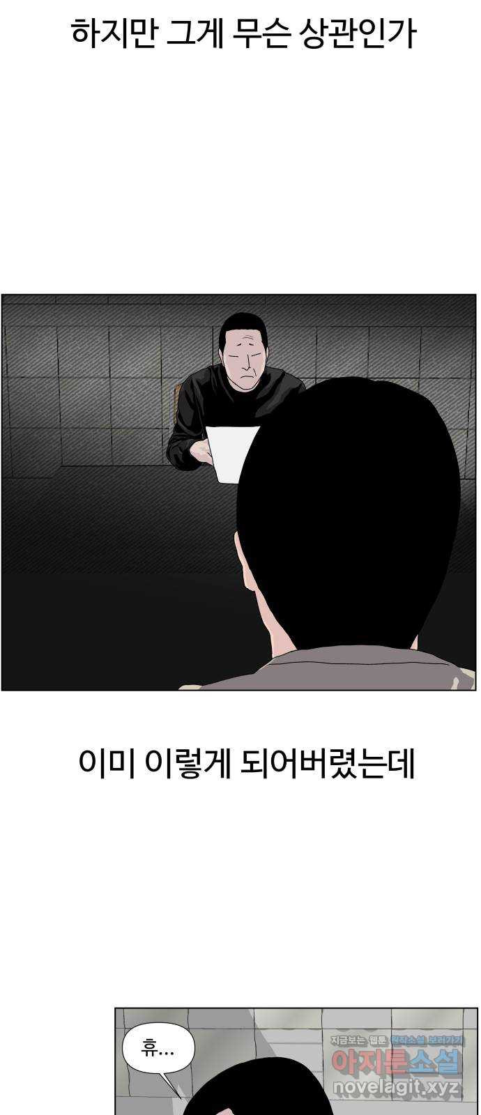 클로닝 2화 - 웹툰 이미지 28