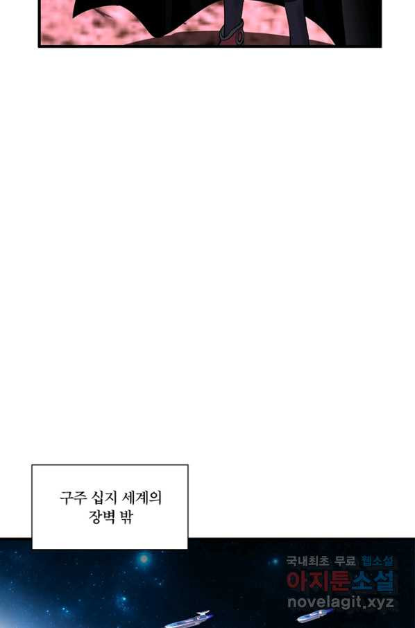 수련만 삼천년 253화 - 웹툰 이미지 55