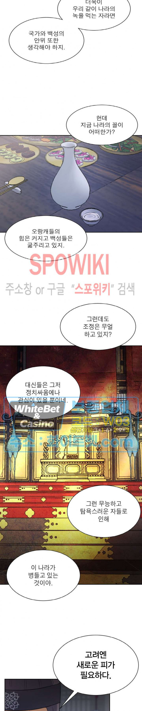 개신령님과의 49일 25화 - 웹툰 이미지 8