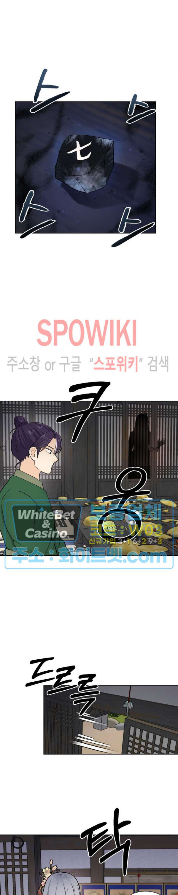 개신령님과의 49일 25화 - 웹툰 이미지 16