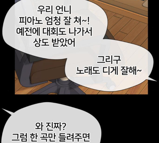 얼굴천재 - 시즌3 40화 - 웹툰 이미지 47