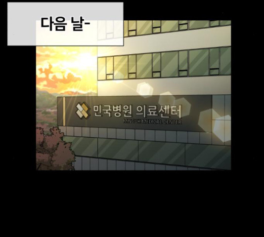 얼굴천재 - 시즌3 40화 - 웹툰 이미지 80