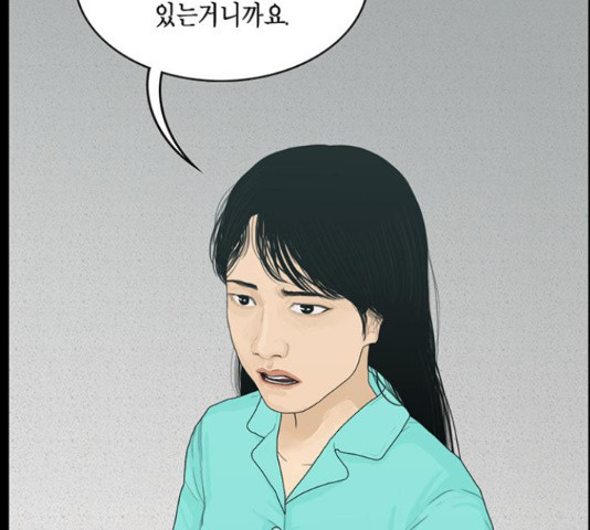 아도나이 158화 - 웹툰 이미지 53